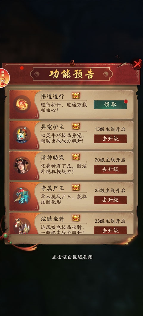 生灵指路手机版