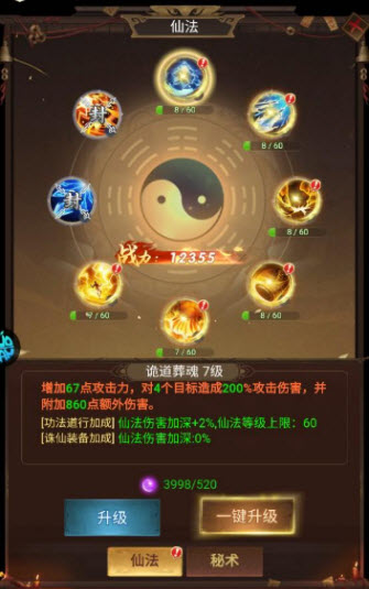生灵指路手机版