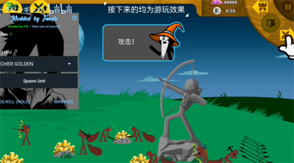 StickmanFM黄金版截图