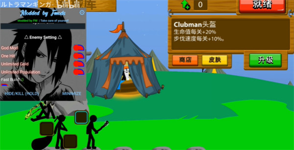 StickmanFM黄金版截图