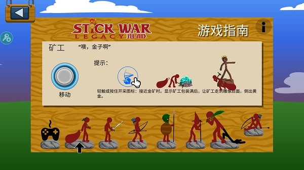 StickmanFM超级魔改版