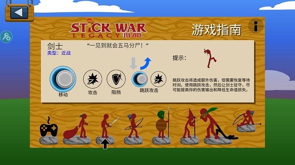 StickmanFM超级魔改版