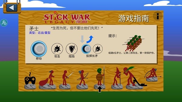 StickmanFM超级魔改版