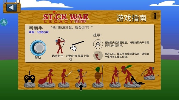 StickmanFM超级魔改版