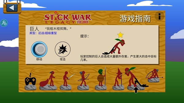 StickmanFM超级魔改版