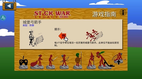 StickmanFM超级魔改版