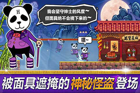 传说的盗贼王最新版
