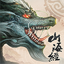 山海经异兽录神兽服