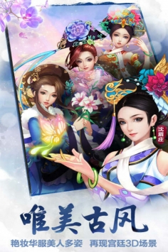 后宫甄嬛传手游百度版截图