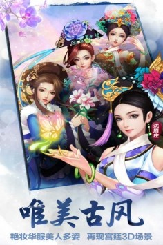后宫甄嬛传手游百度版
