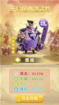 蛋国萌将传单机版
