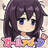 LonelyGirl游戏汉化版