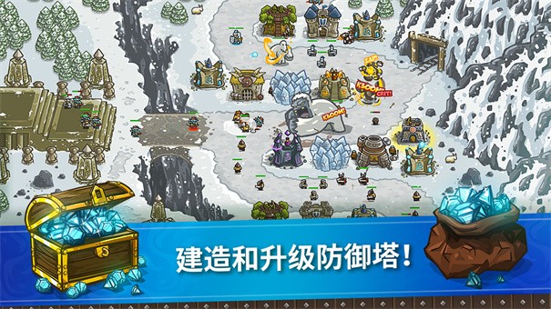 KingdomRush汉化版截图