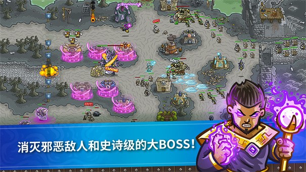 KingdomRush汉化版截图