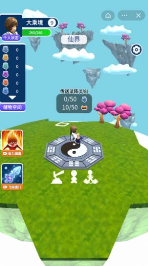 仙界绘卷手游截图
