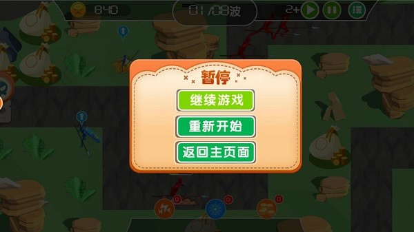 勇者保卫战中文版截图