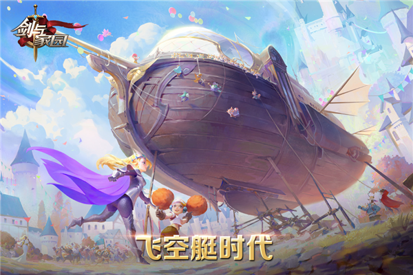 剑与家园果盘版本截图