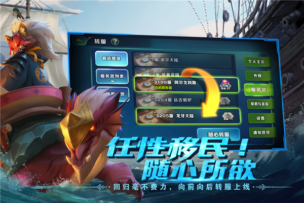 剑与家园果盘版本截图