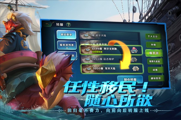 剑与家园果盘版本