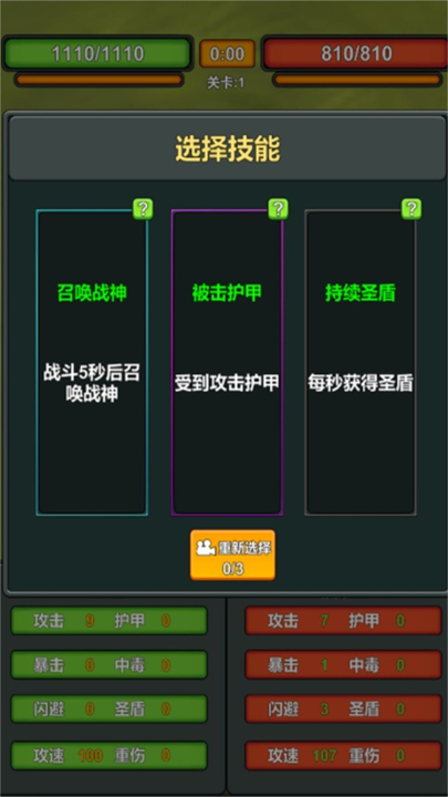我技能特牛游戏截图