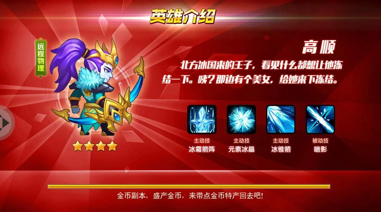 三国冰河时代斗阵无双截图