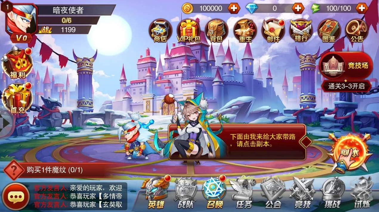 三国冰河时代斗阵无双截图