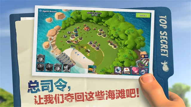 海岛奇兵国际版截图