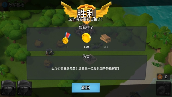 海岛奇兵国际版