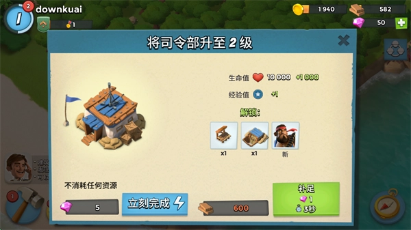 海岛奇兵国际版