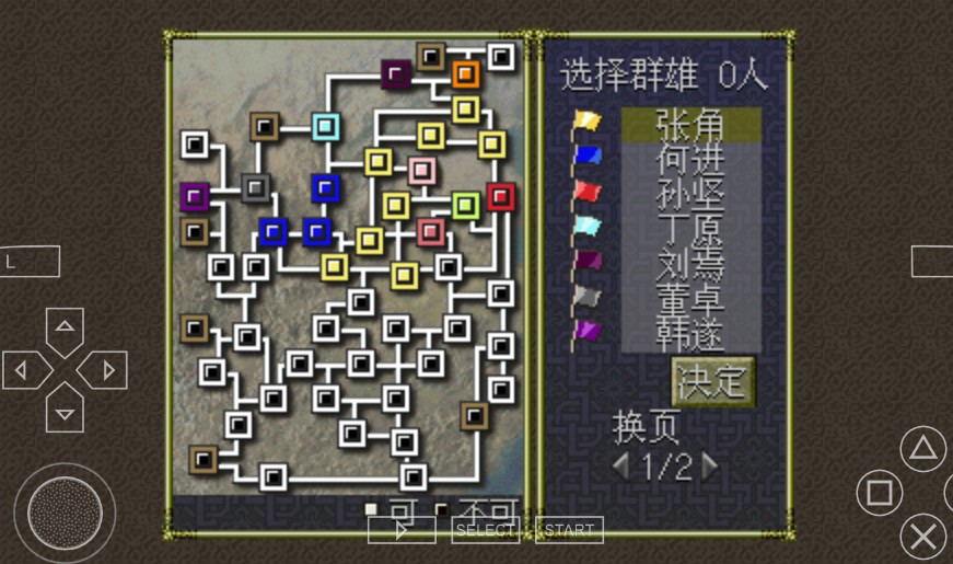 三国志6威力加强版