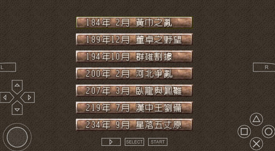 三国志6威力加强版