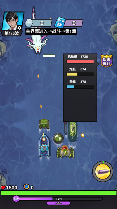 我火力全开小游戏截图