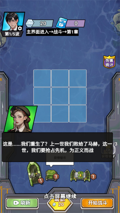 我火力全开小游戏