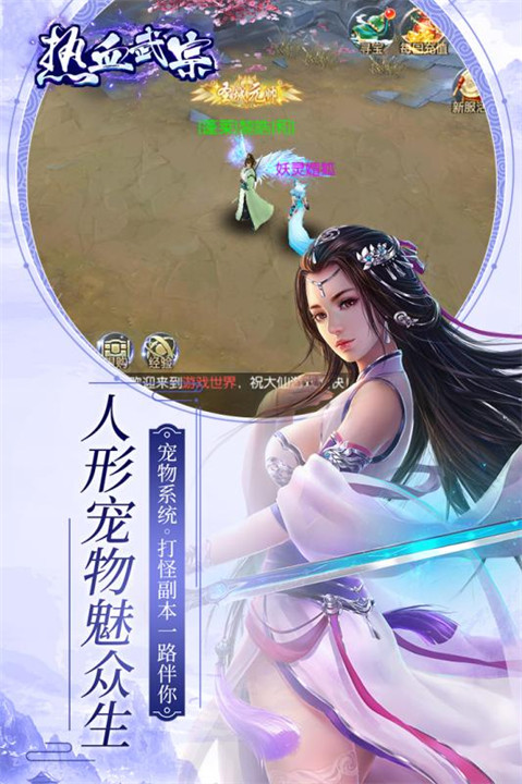 热血武宗消除版截图