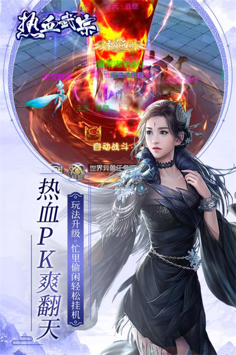 热血武宗消除版