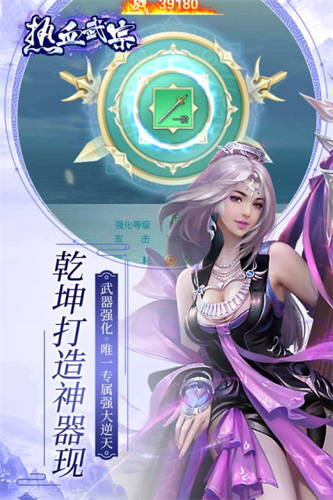 热血武宗消除版