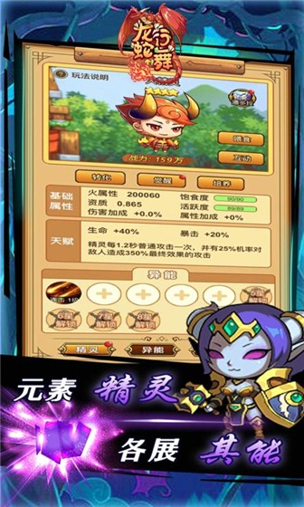 龙行蛇舞三国神将传