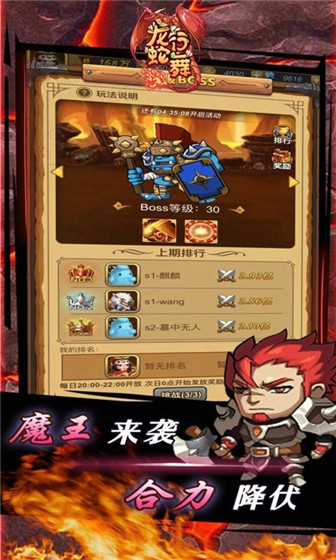 龙行蛇舞三国神将传