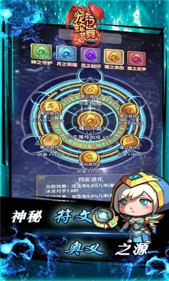 龙行蛇舞三国神将传