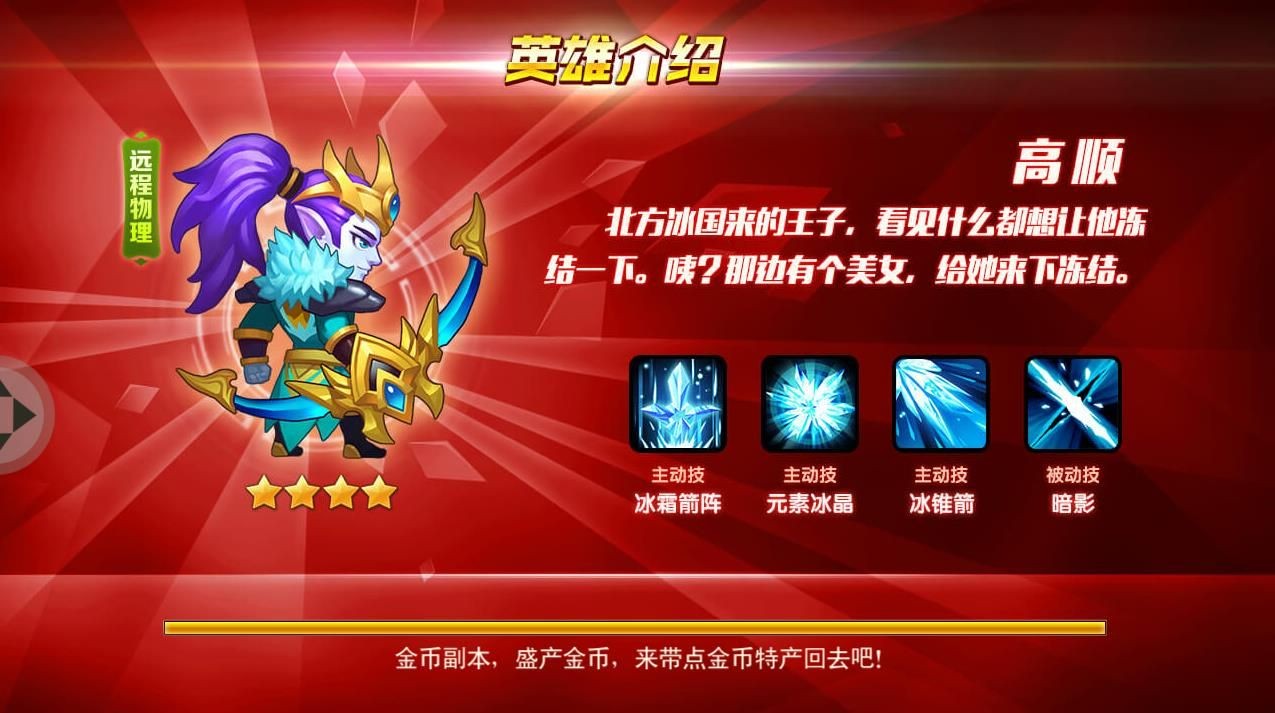 三国冰河时代斗阵无双