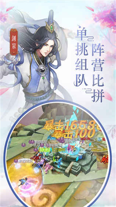 风之剑舞游戏截图