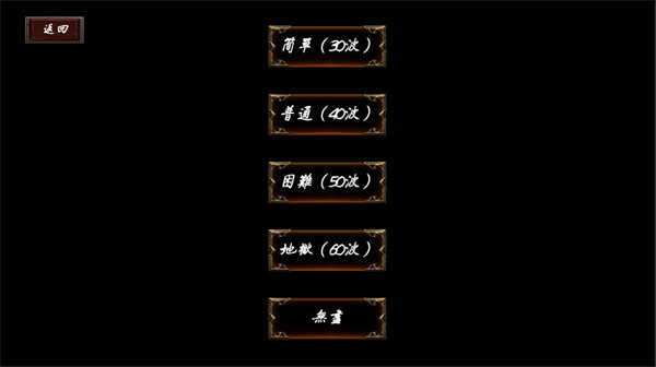 武侠循环圈截图