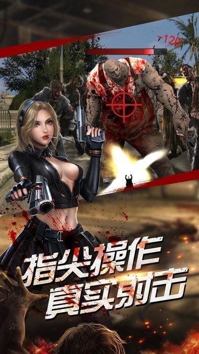狂野尸潮单机版截图