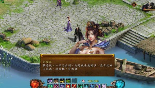 金庸群侠传5爱与死截图