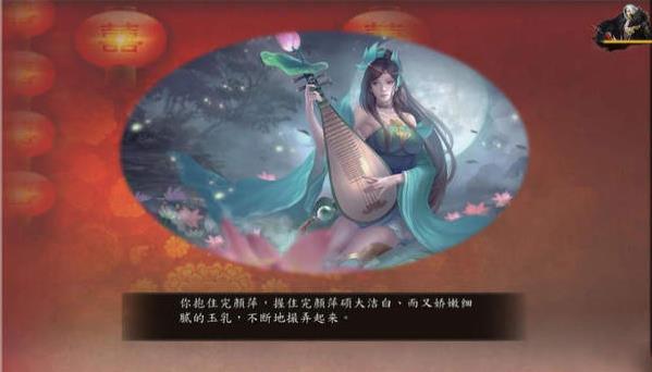 金庸群侠传5爱与死截图