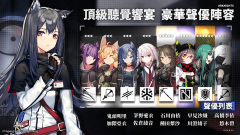 明日方舟终末地云游戏截图