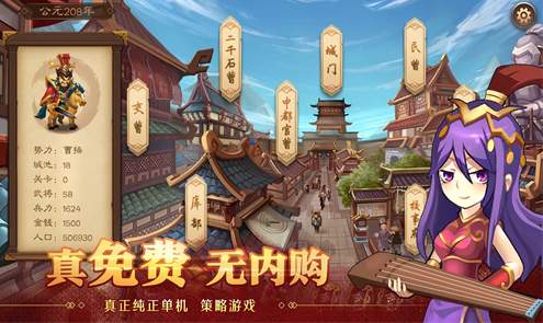 天下英杰录免广告版