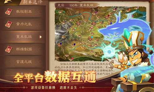 天下英杰录免广告版