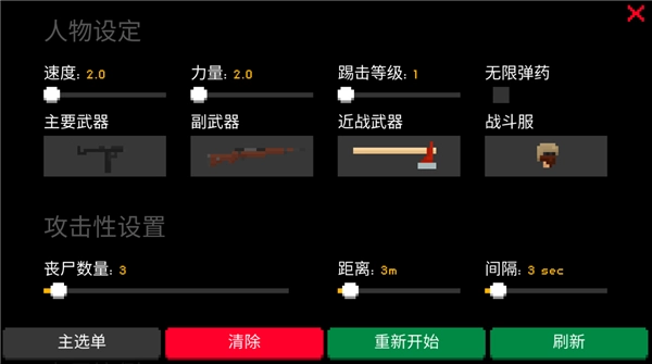 僵尸射击与防御2026原版
