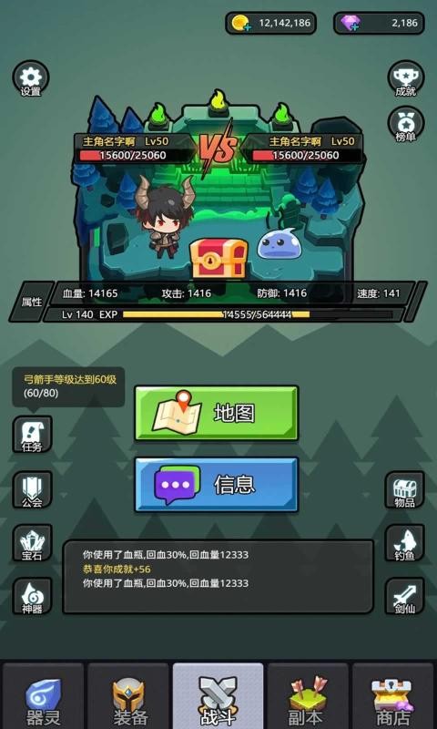 器灵宝塔手游